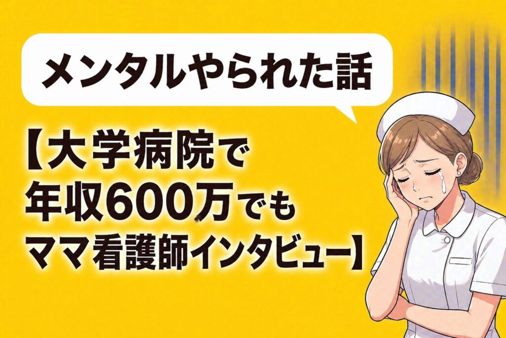 辛そうな看護師の画像