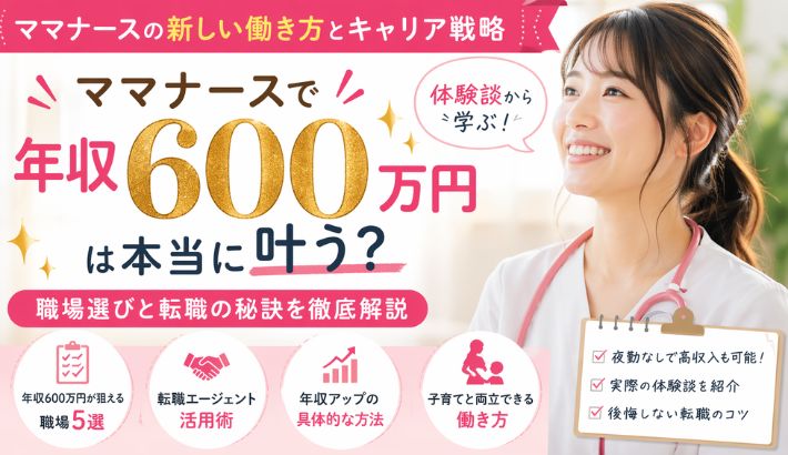ママナースが楽しそうに働く画像