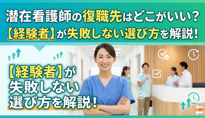 ママナースが転職して笑顔の画像